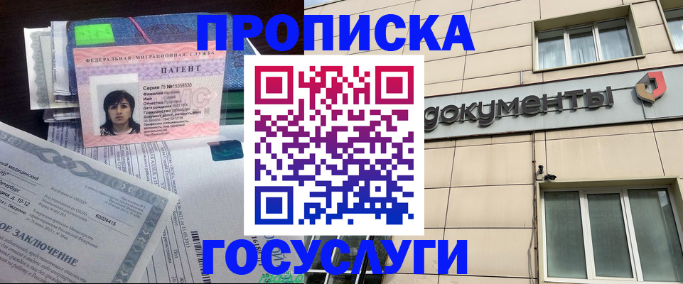временная регистрация для всех в Пионерском