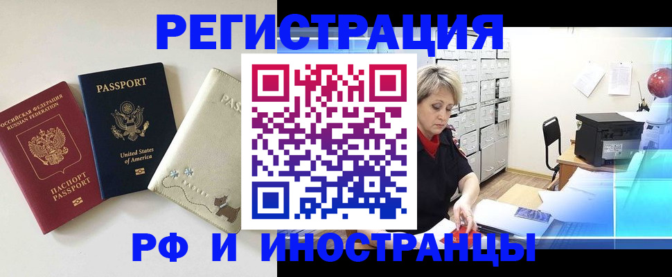 временная регистрация в квартире в Пионерском