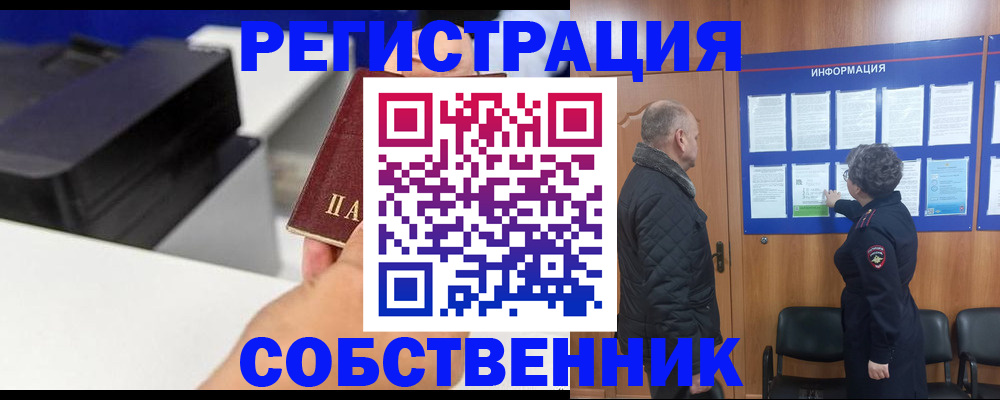 временная регистрация для школы в Пионерском