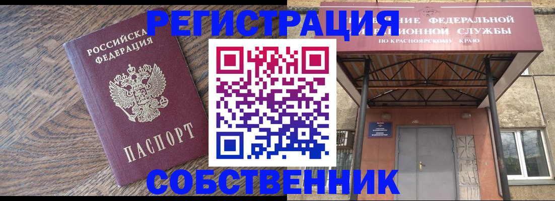 прописка 2025 в Пионерском